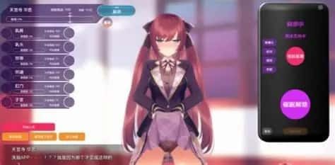 催眠高傲大小姐 任务推进 展示图 1